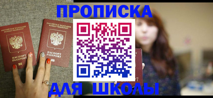 временная регистрация недорого в Находке