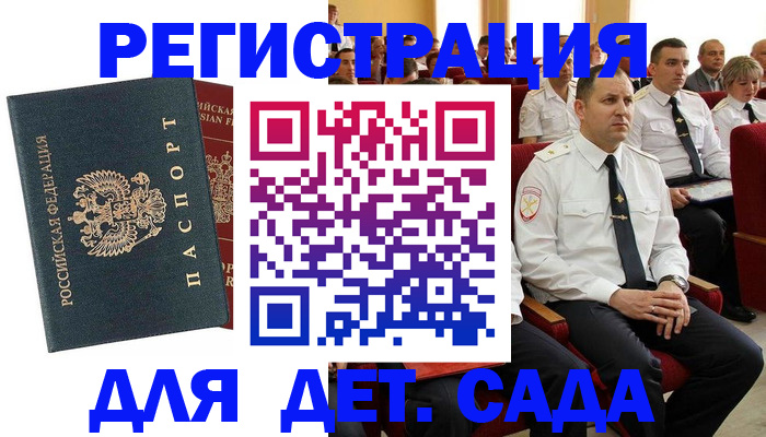 прописка гарантия в Находке