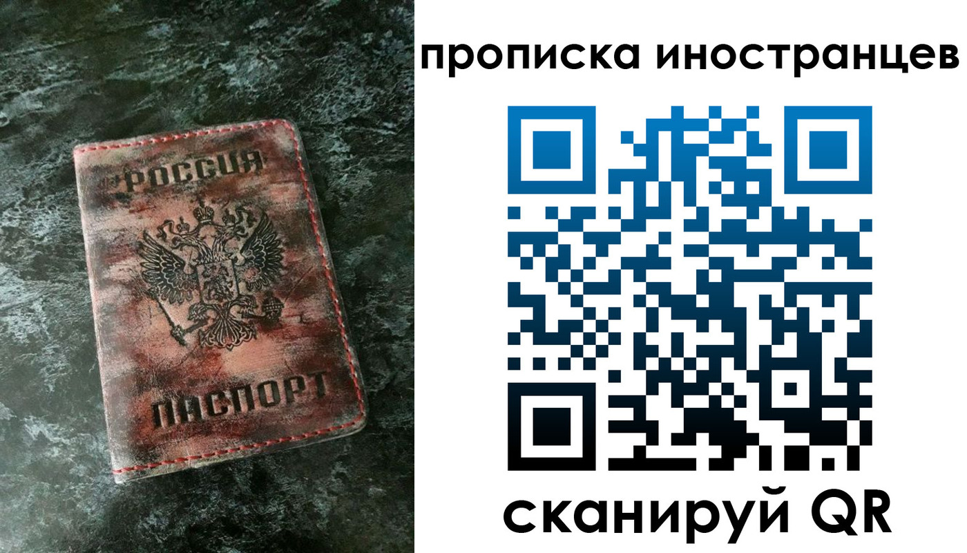 прописка для школы в Находке