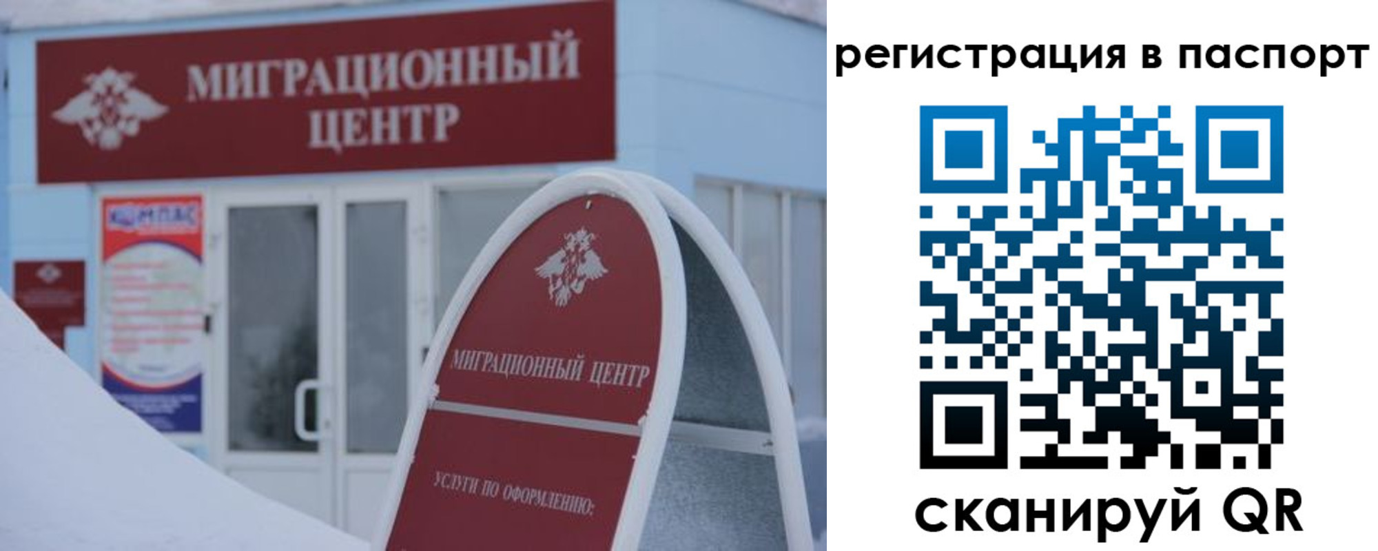 временная регистрация купить в Находке