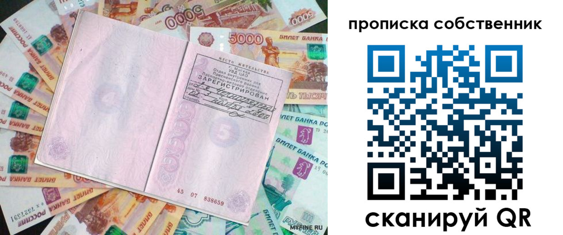 прописка ребенка в Находке