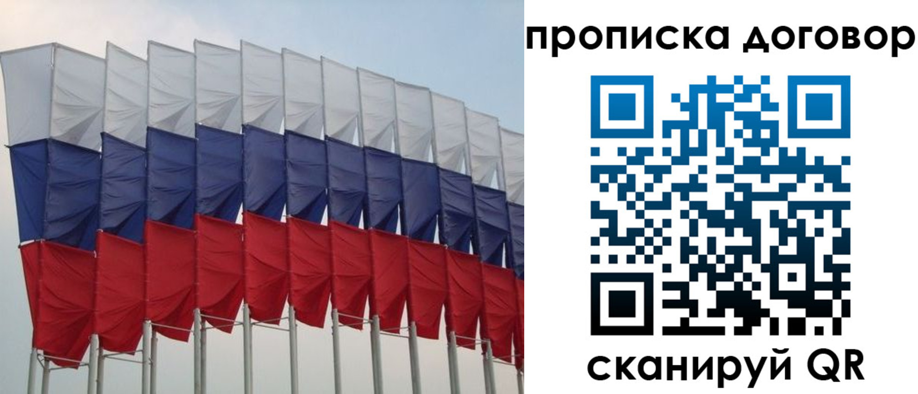прописка для военкомата в Находке