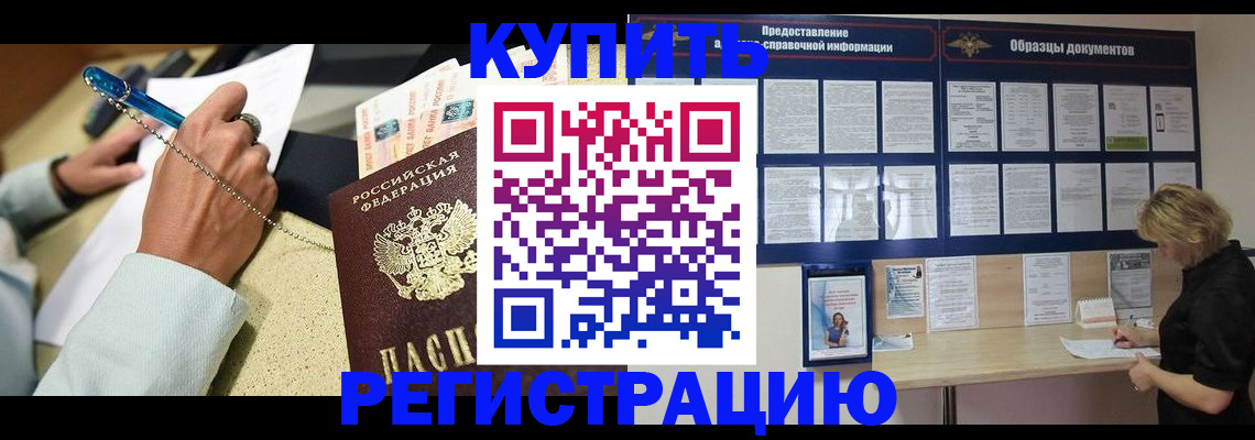 временная регистрация в квартире в Находке