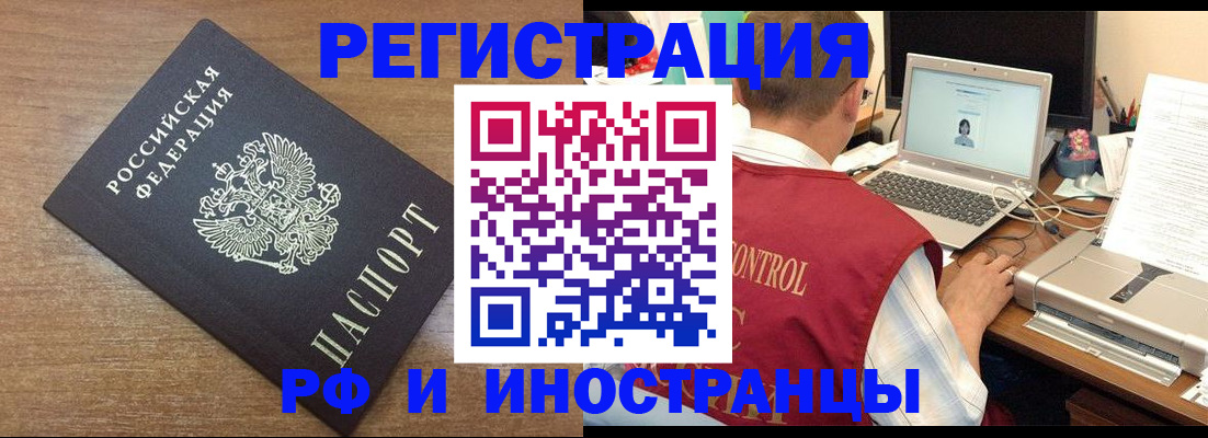 прописка для военкомата в Находке