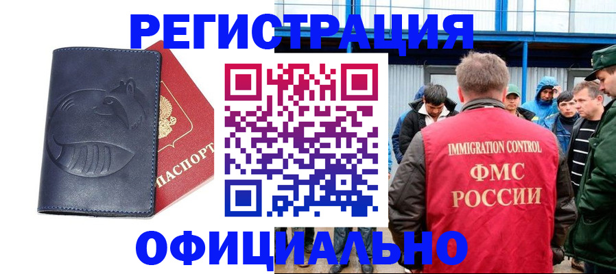 прописка поиск в Находке