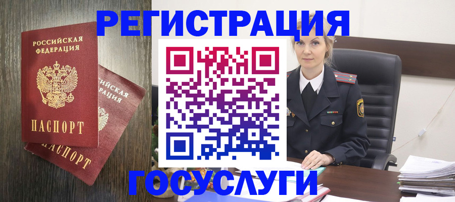 прописка от собственника в Находке