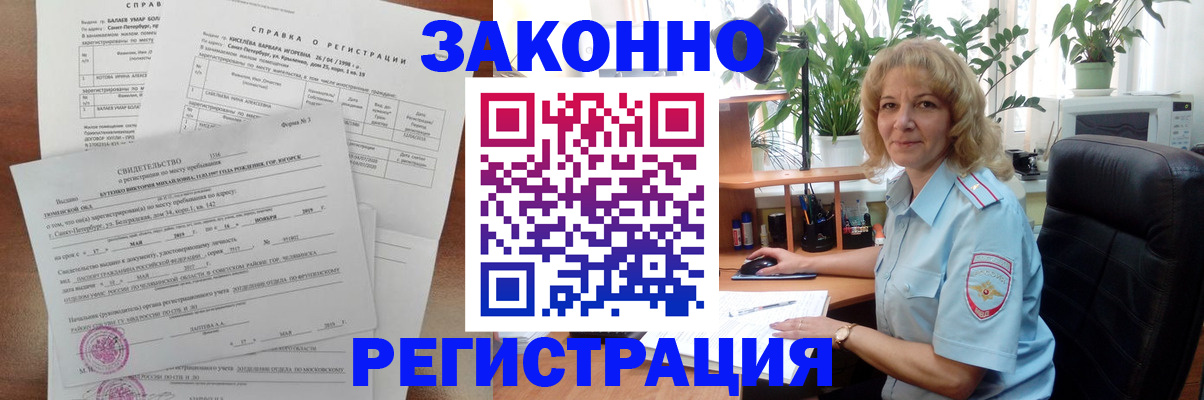 где прописаться в Находке