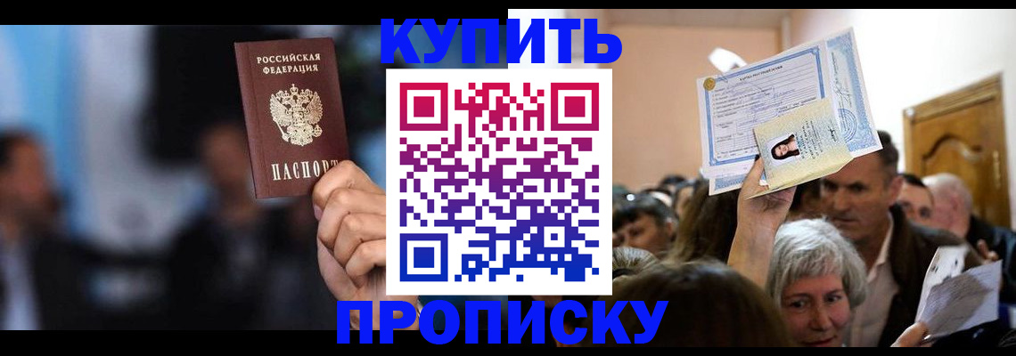 пропишу в квартире в Находке