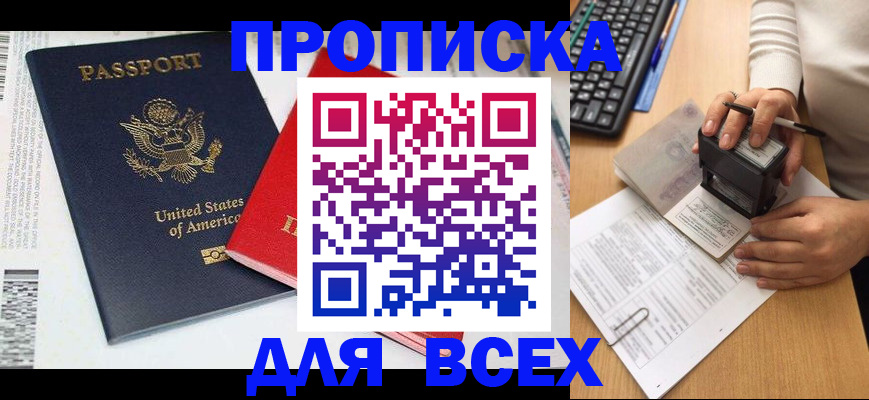 найти адрес прописки в Находке