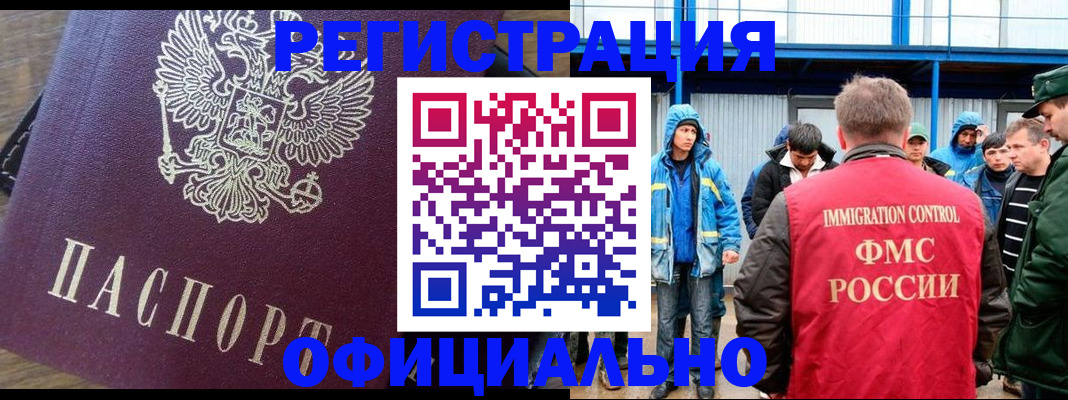 прописка для школы в Находке